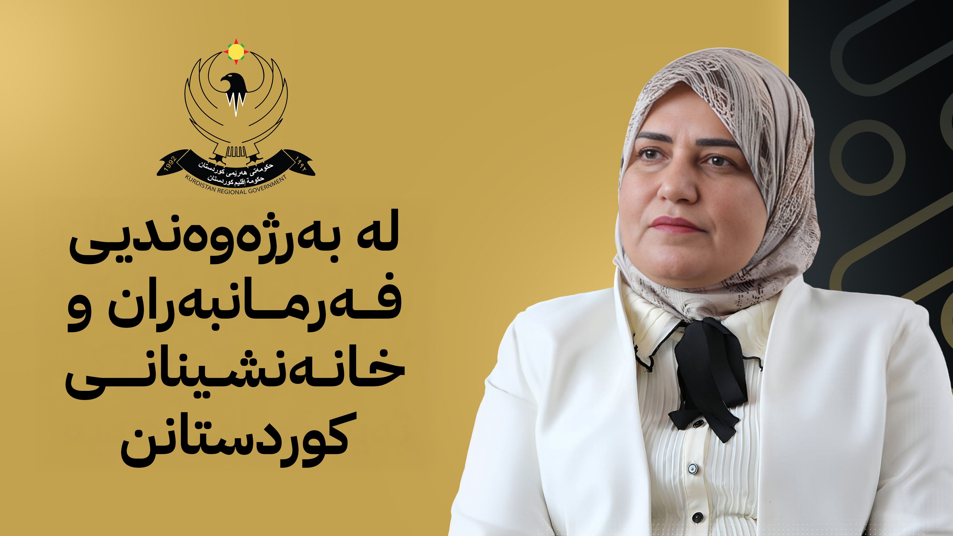 هەرێمی کوردستان لەبەرامبەر بڕیارێکی تەیف سامی سێ داواکاری هەیە
