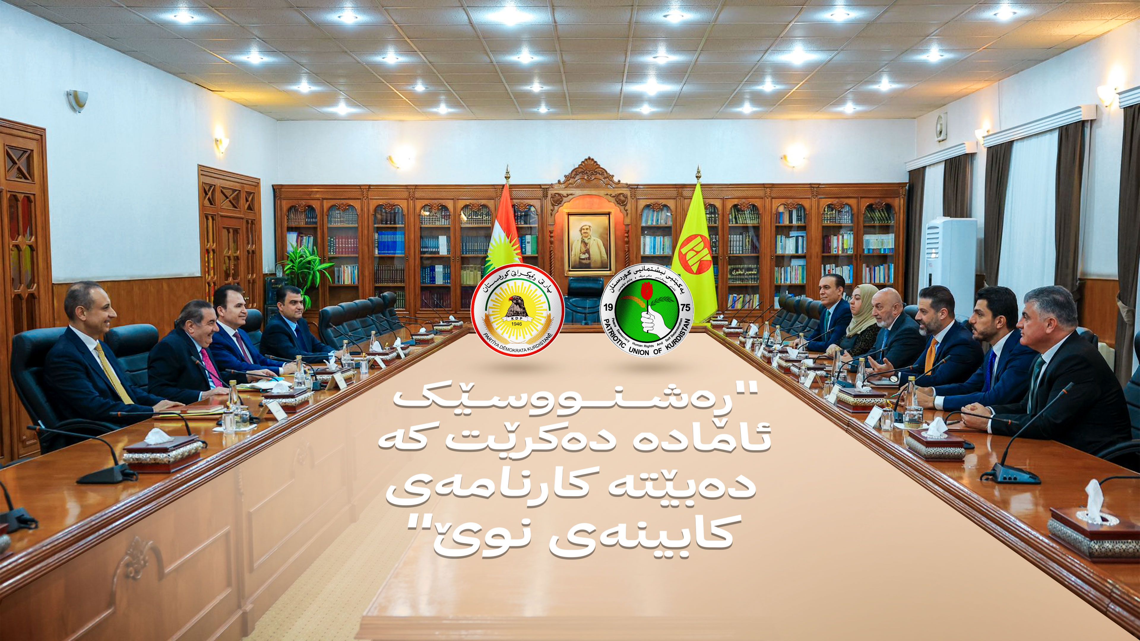 سبەی  پارتی و یەکێتی لە سلێمانی کۆدەبنەوە