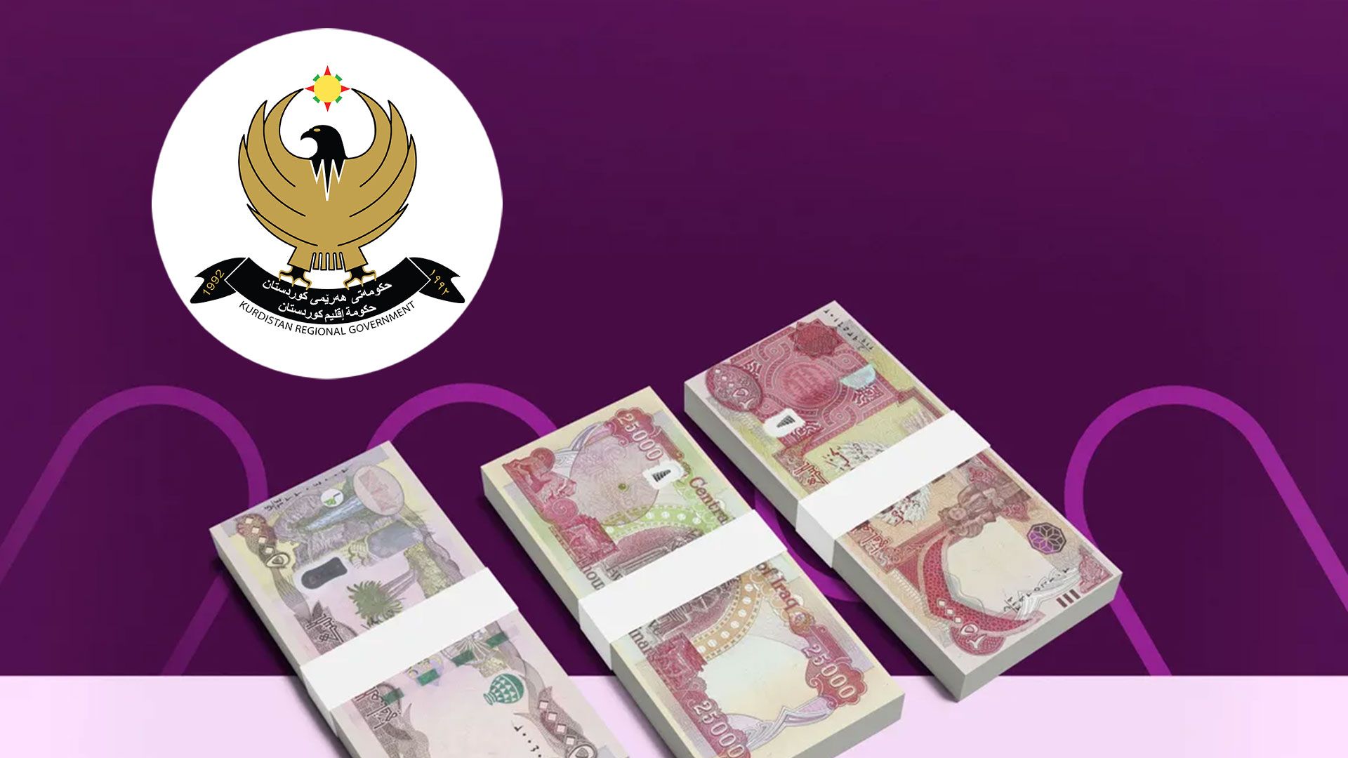 داهاتی ناوخۆ و میزان موراجەعە ڕەوانەی بەغدا دەکرێن