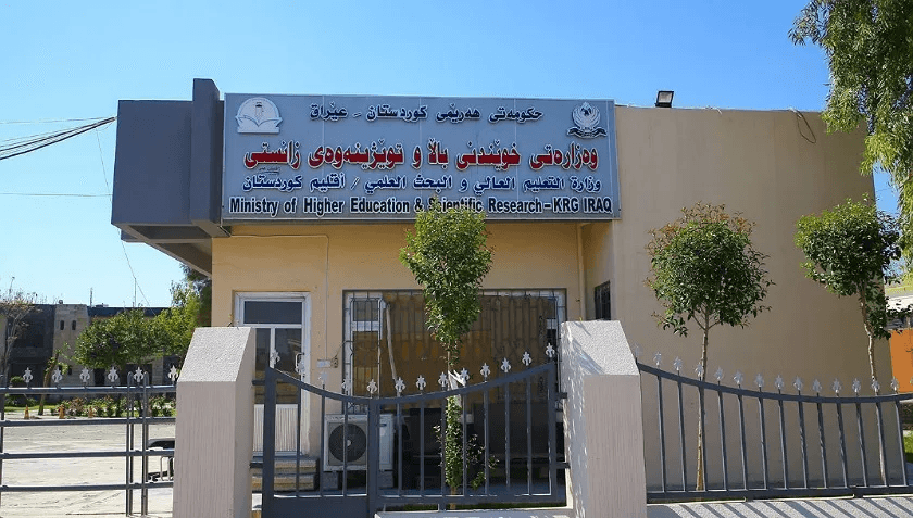 ئامادەکاری بۆ کردنەوەی ڕاوندێکی دیکەی خوێندنی باڵا دەکرێت