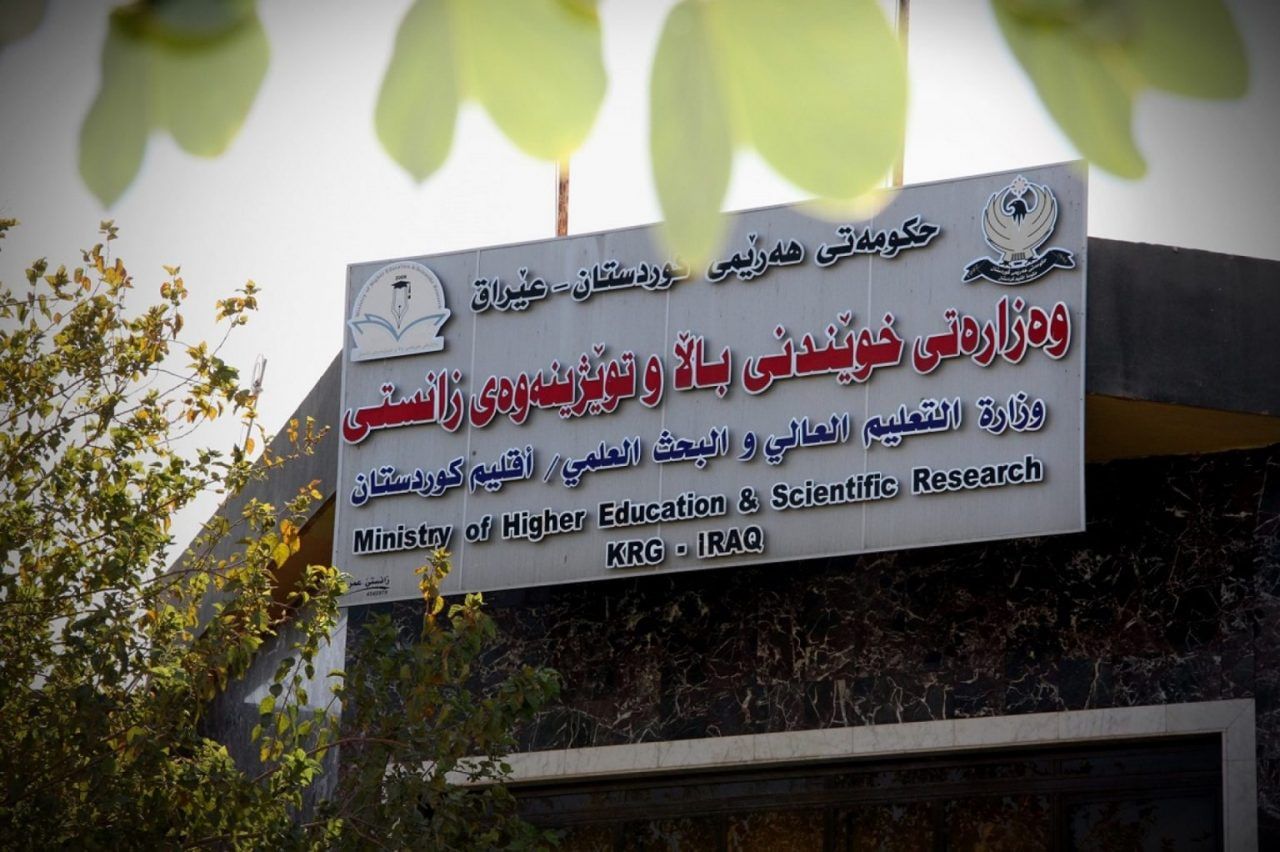 وەزارەتی خوێندنی باڵا داوای تەرخانکردنی بودجە بۆ دامەزراندنی سێ یەکەمەکان دەکات